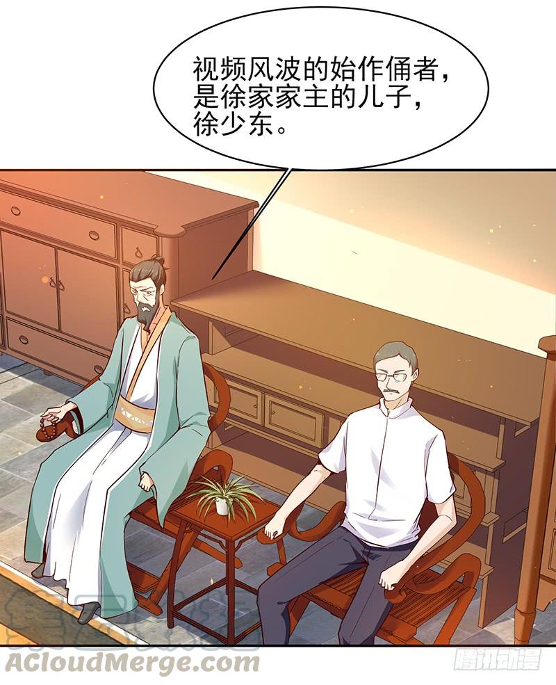 Rebirth: City Deity Ch.71 p37