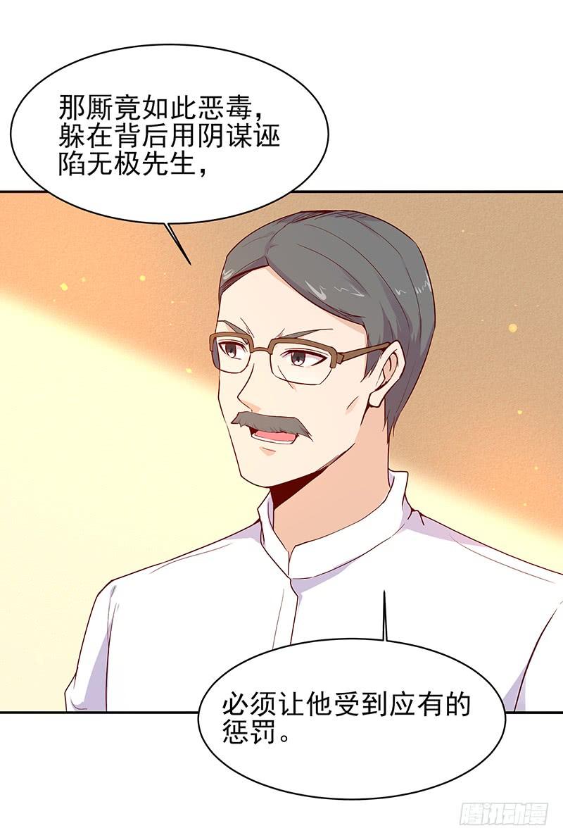 Rebirth: City Deity Ch.71 p38