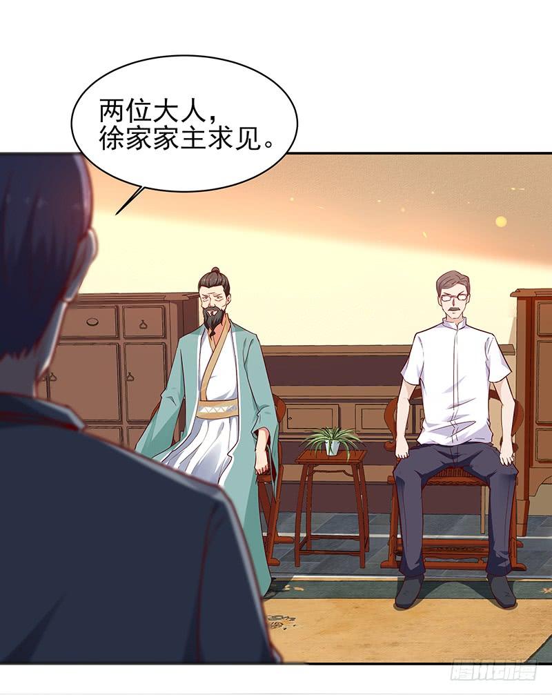 Rebirth: City Deity Ch.71 p39