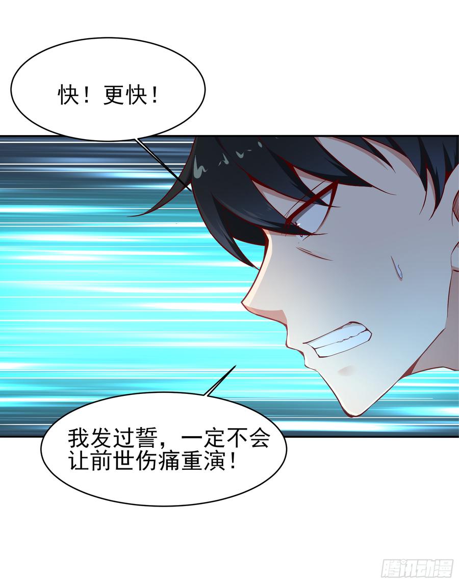 Rebirth: City Deity Ch.71 p4