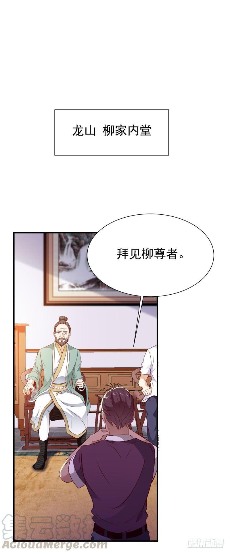 Rebirth: City Deity Ch.72 p1