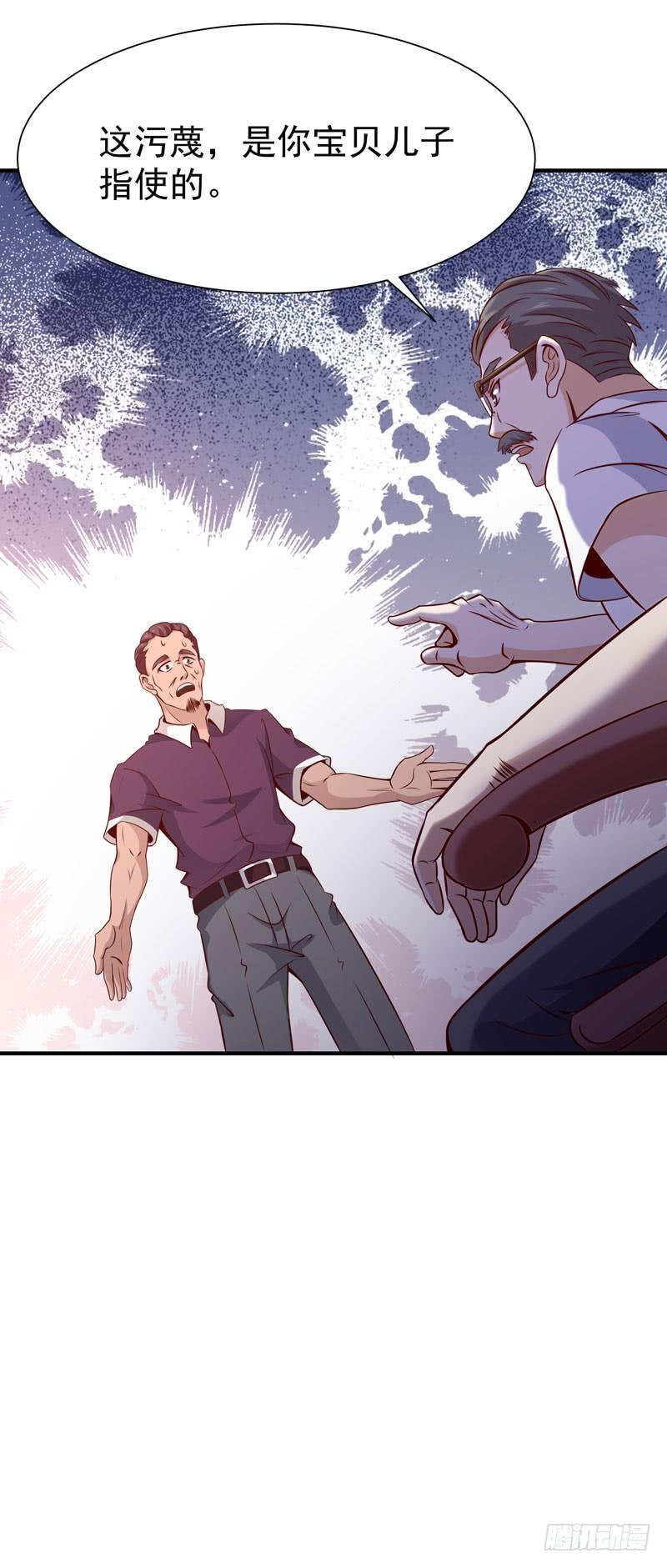 Rebirth: City Deity Ch.72 p14