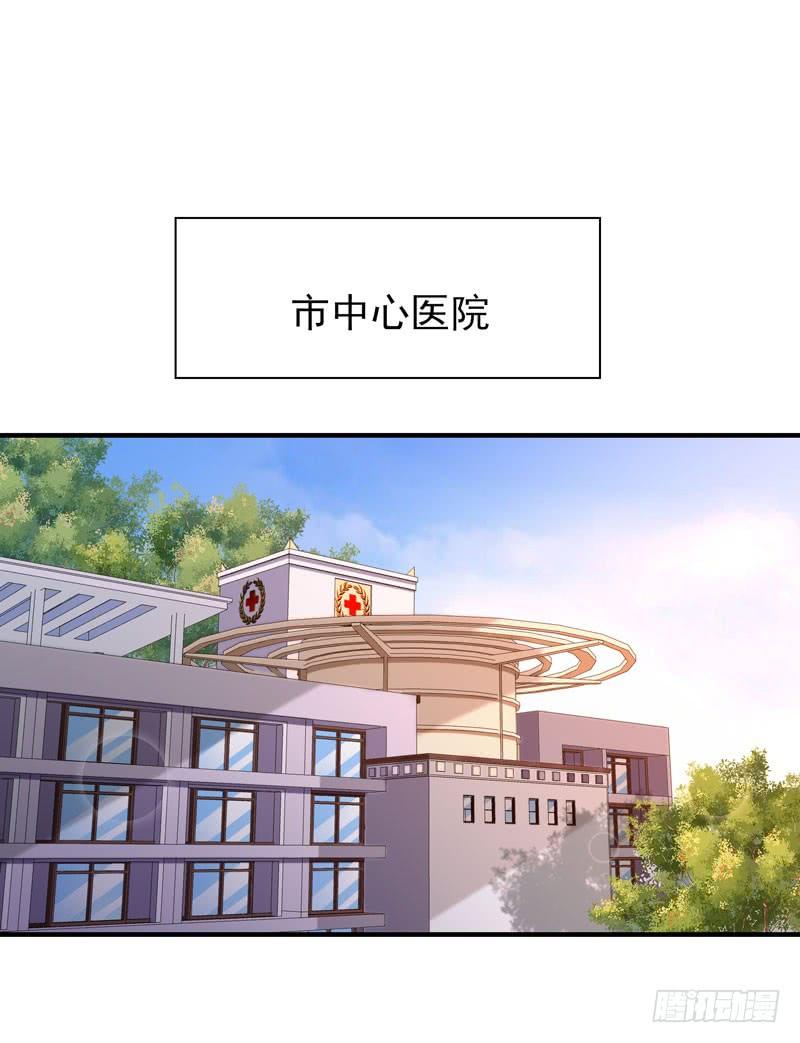 Rebirth: City Deity Ch.72 p15