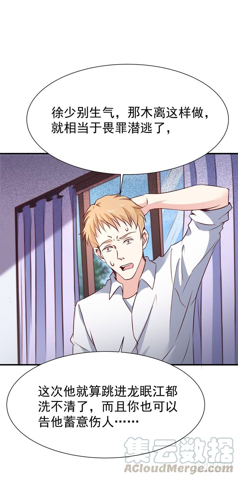 Rebirth: City Deity Ch.72 p17