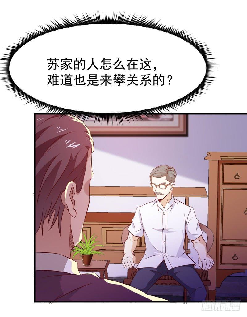 Rebirth: City Deity Ch.72 p2