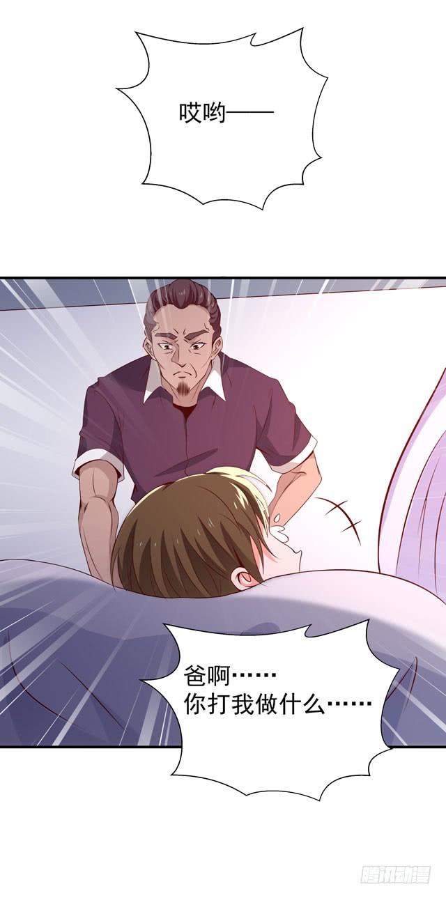 Rebirth: City Deity Ch.72 p23