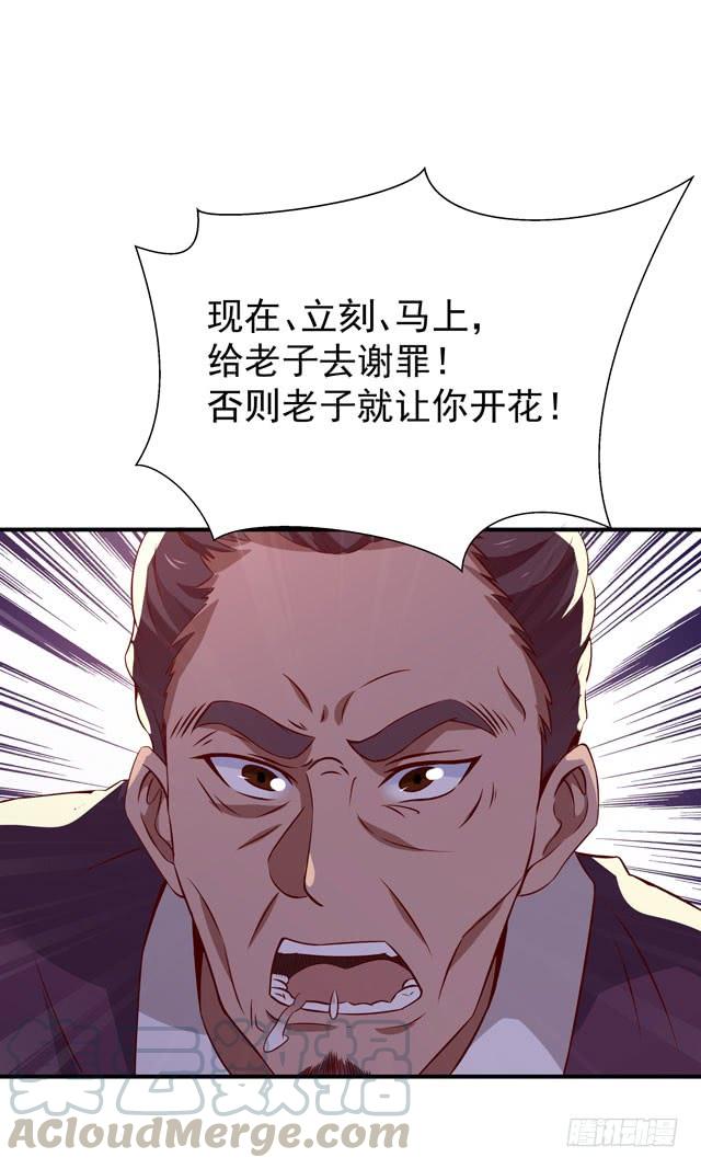 Rebirth: City Deity Ch.72 p25