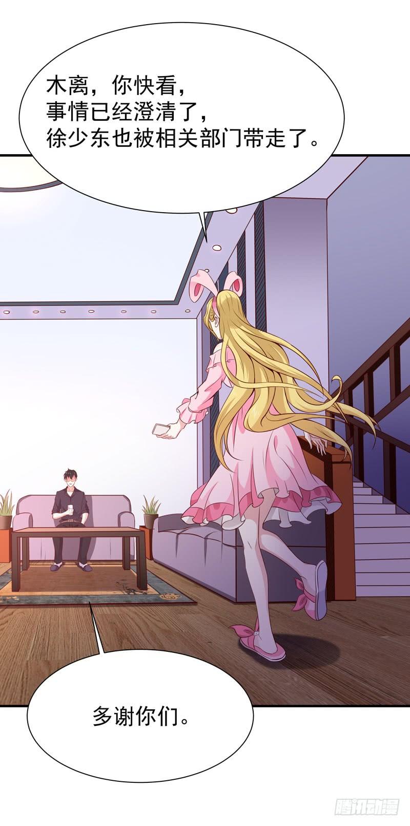 Rebirth: City Deity Ch.72 p28