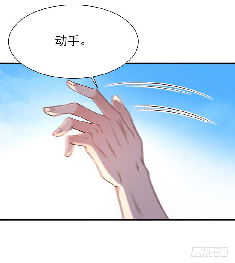 Rebirth: City Deity Ch.72 p34