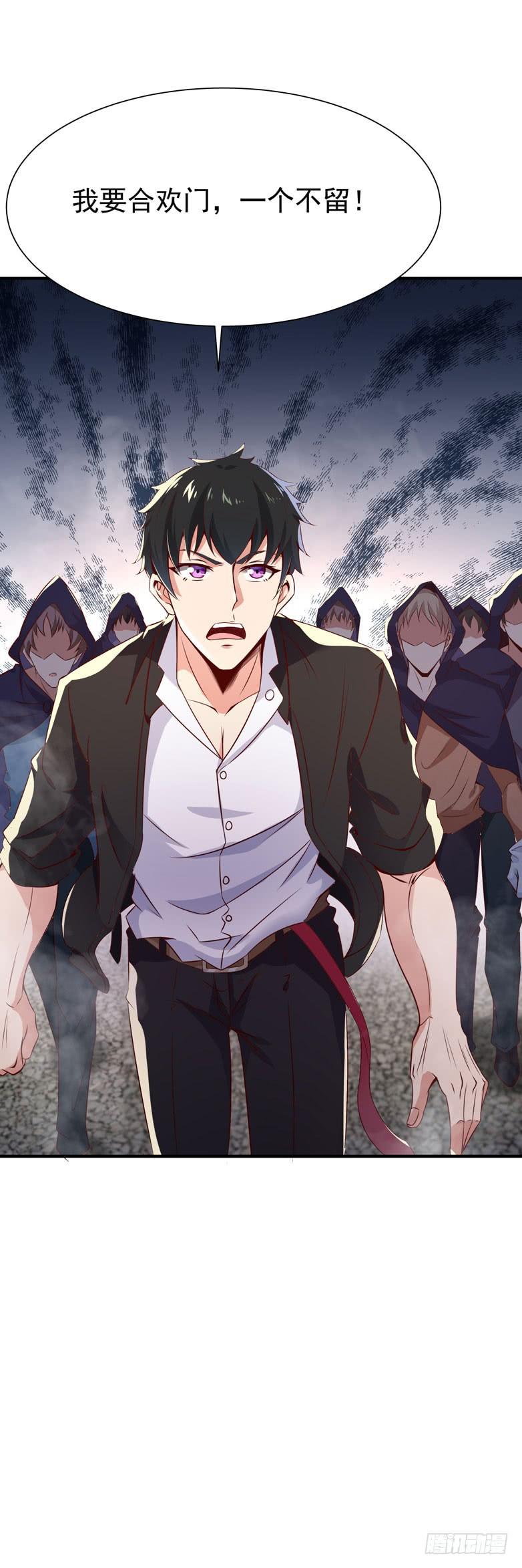 Rebirth: City Deity Ch.72 p35