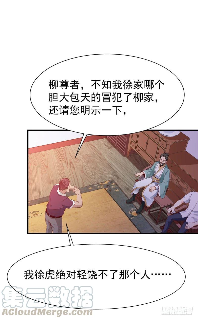 Rebirth: City Deity Ch.72 p5