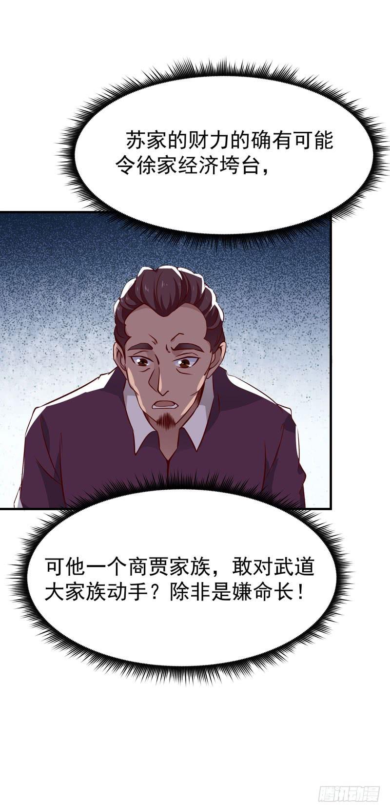 Rebirth: City Deity Ch.72 p8