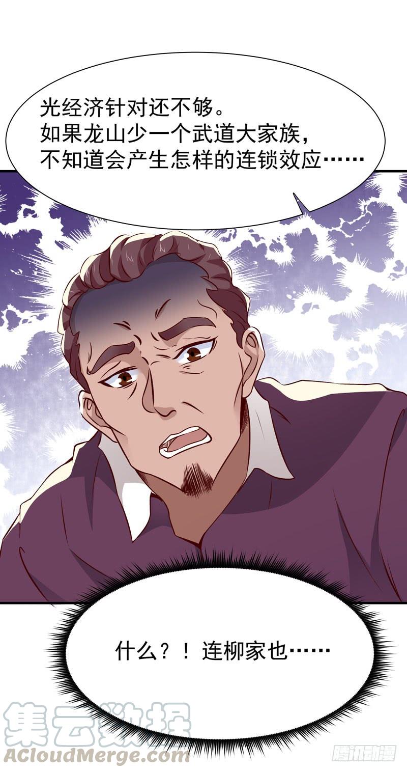 Rebirth: City Deity Ch.72 p9