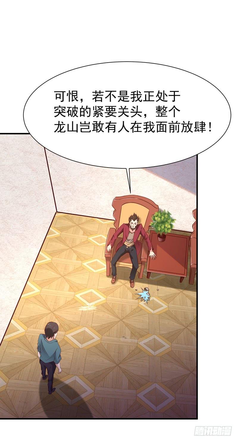 Rebirth: City Deity Ch.73 p11