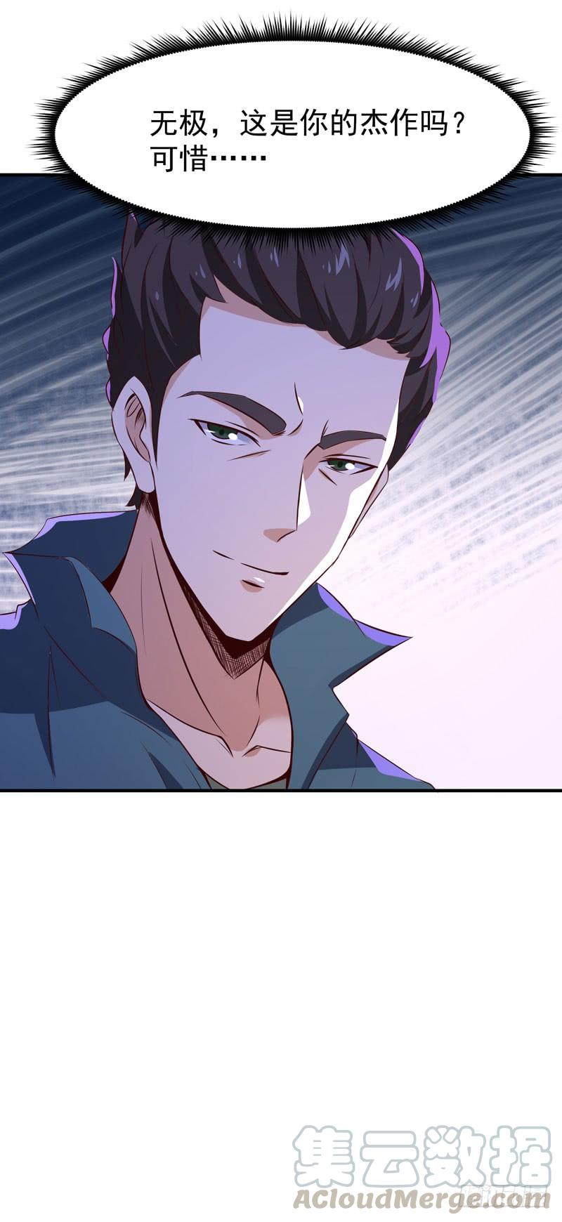 Rebirth: City Deity Ch.73 p13
