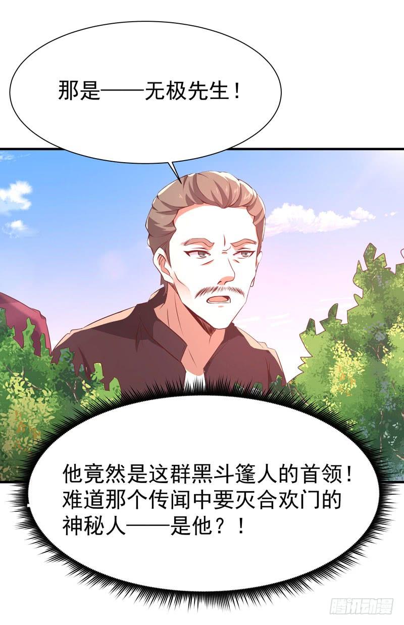 Rebirth: City Deity Ch.73 p15
