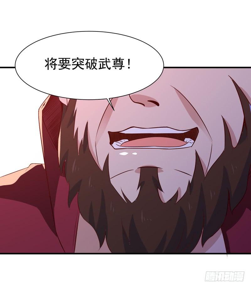 Rebirth: City Deity Ch.73 p30