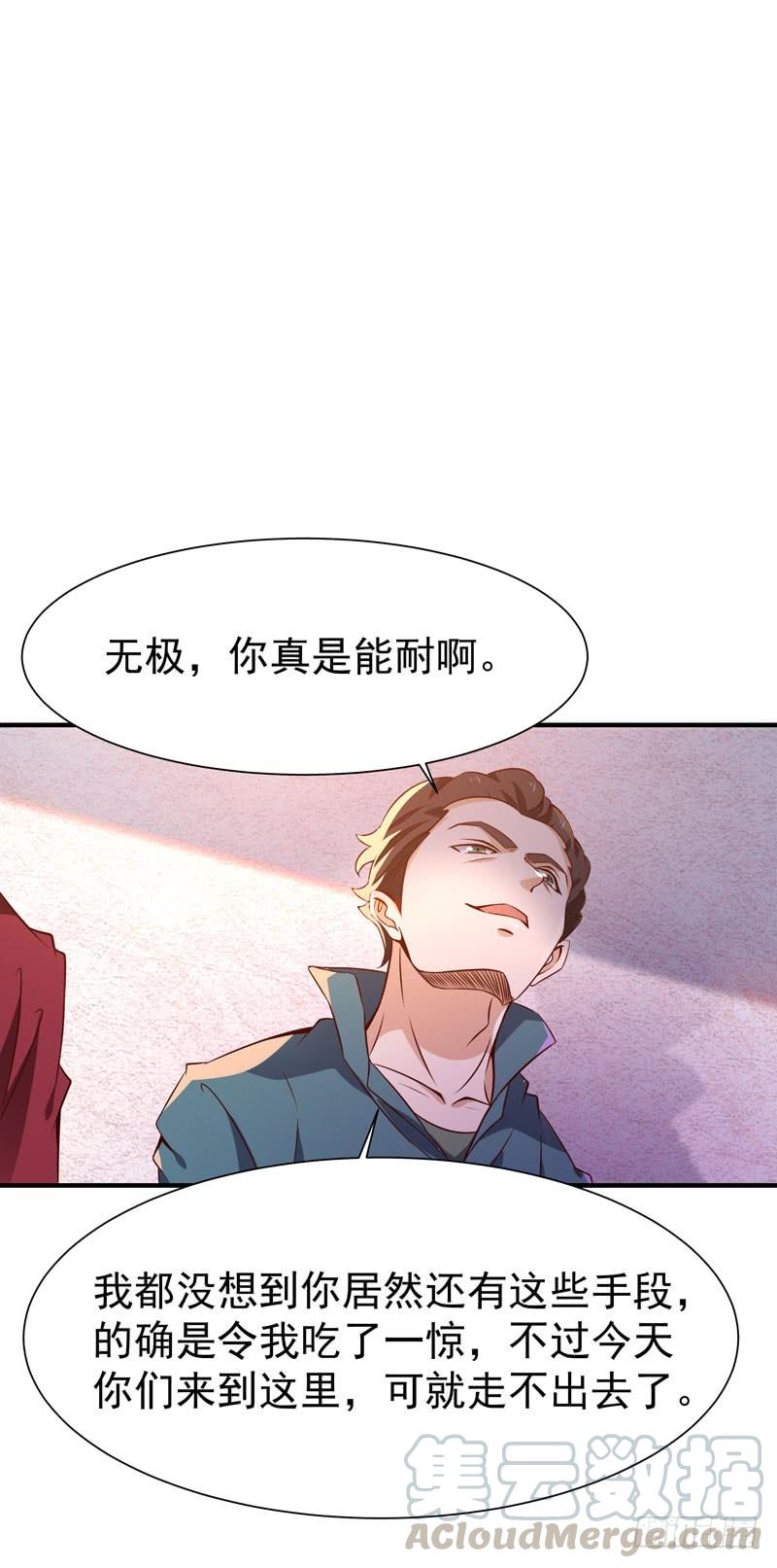 Rebirth: City Deity Ch.73 p33