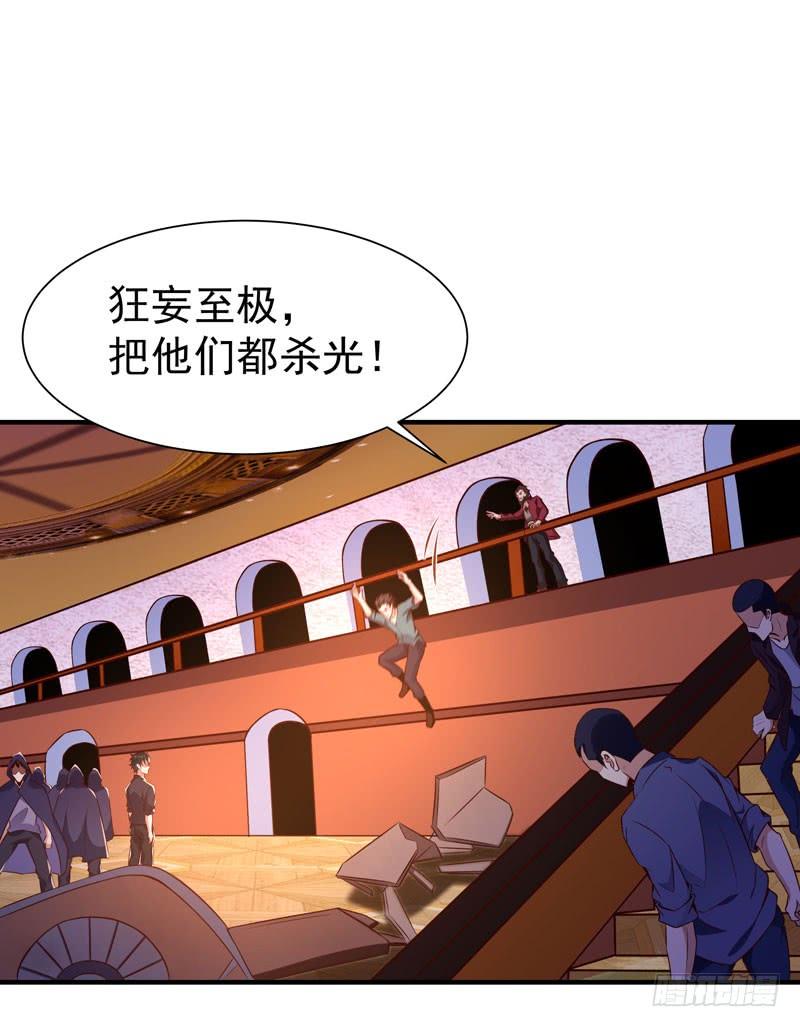 Rebirth: City Deity Ch.73 p35