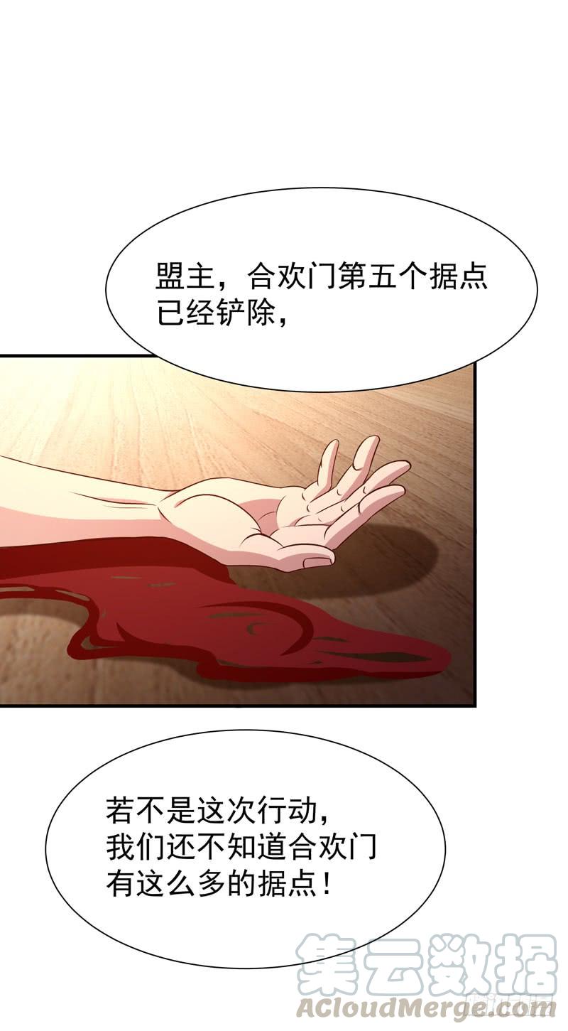 Rebirth: City Deity Ch.73 p5