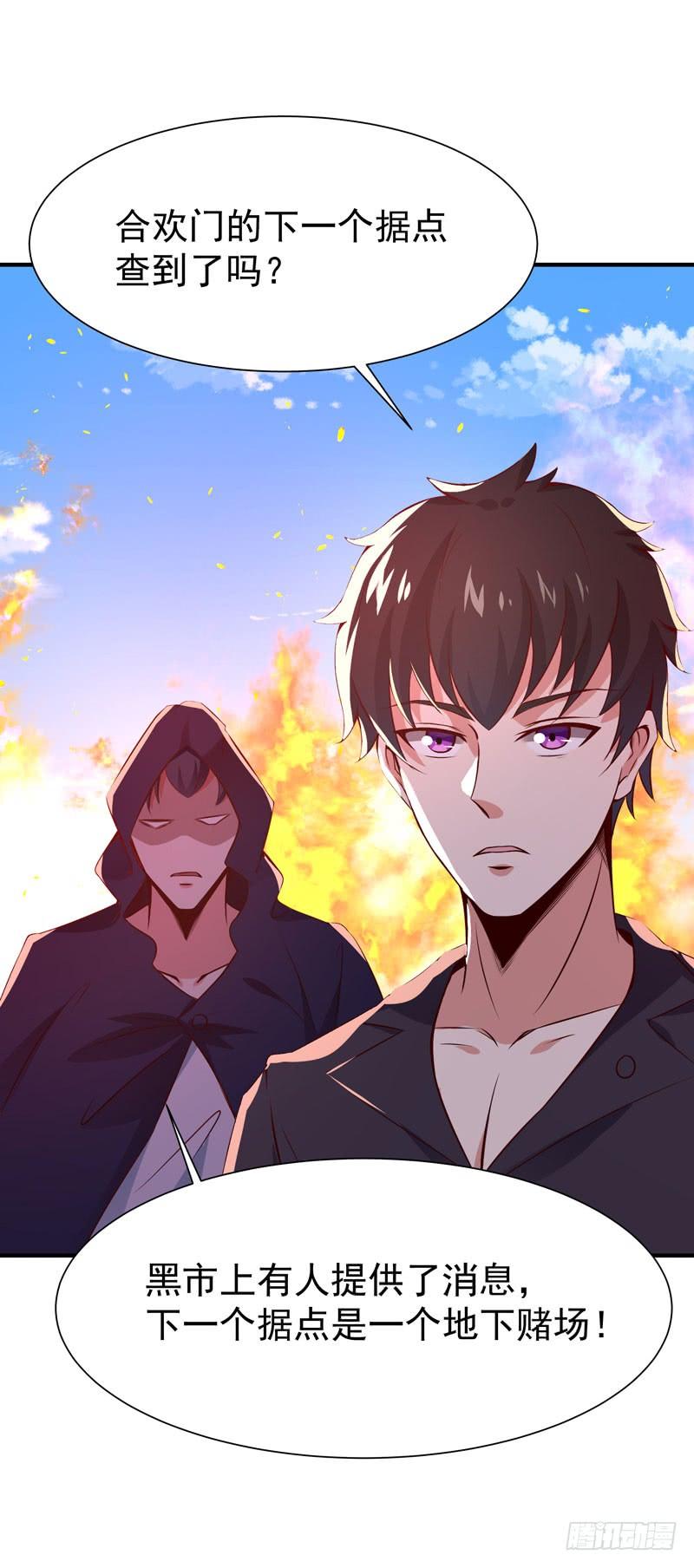 Rebirth: City Deity Ch.73 p7