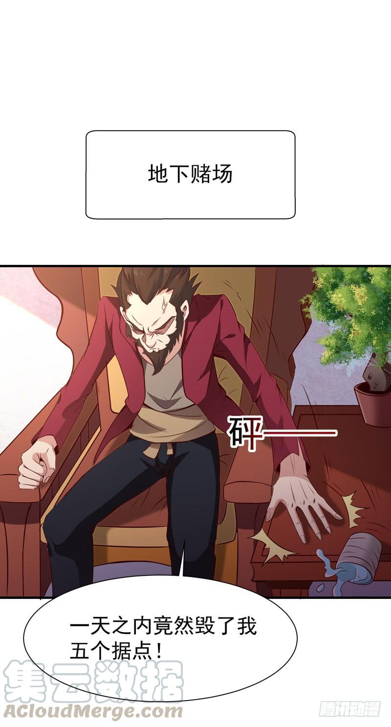Rebirth: City Deity Ch.73 p9