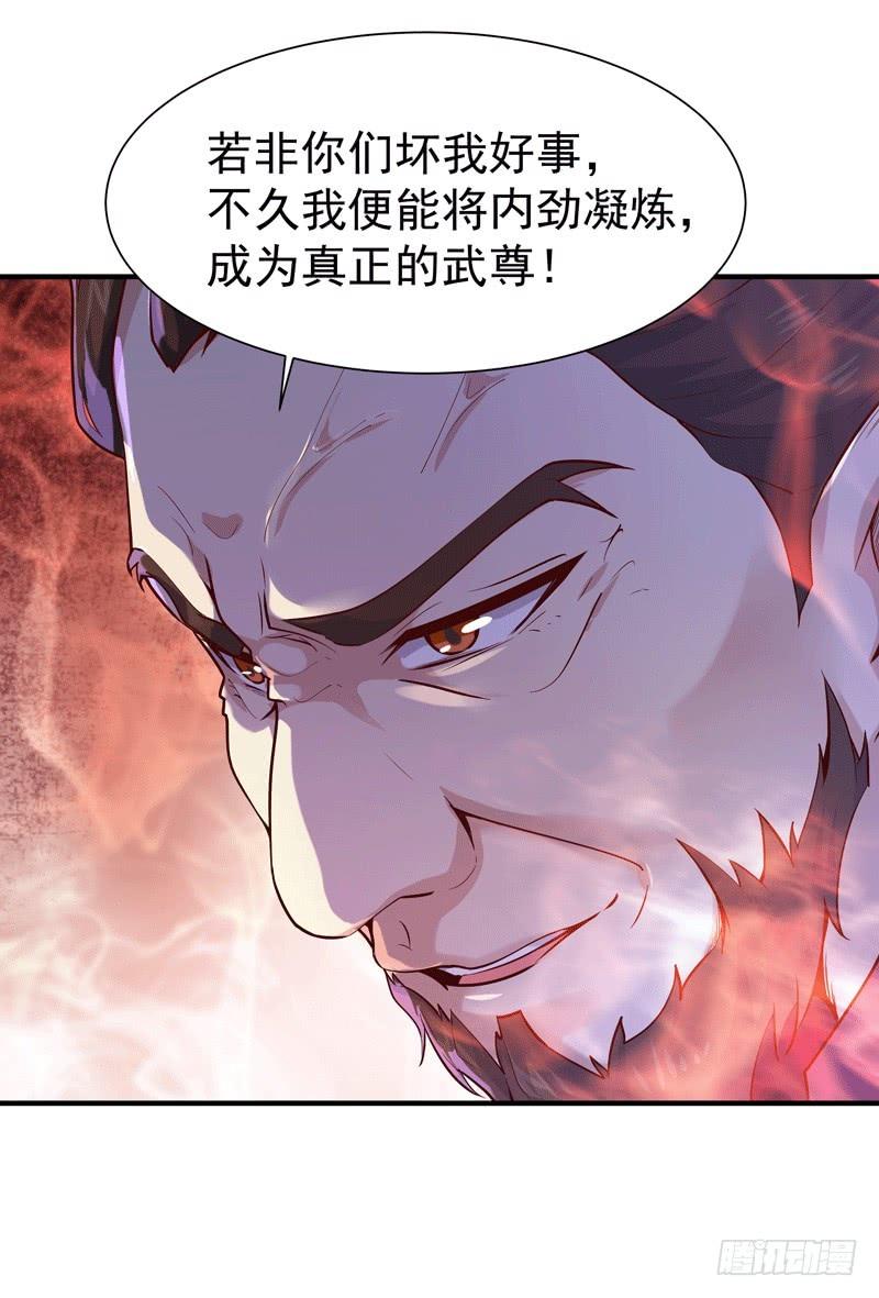 Rebirth: City Deity Ch.74 p18