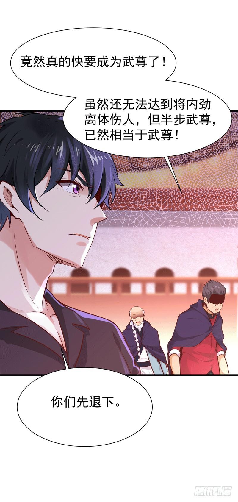 Rebirth: City Deity Ch.74 p19