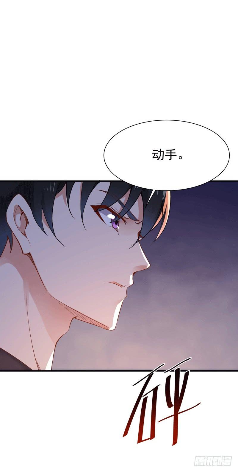 Rebirth: City Deity Ch.74 p2