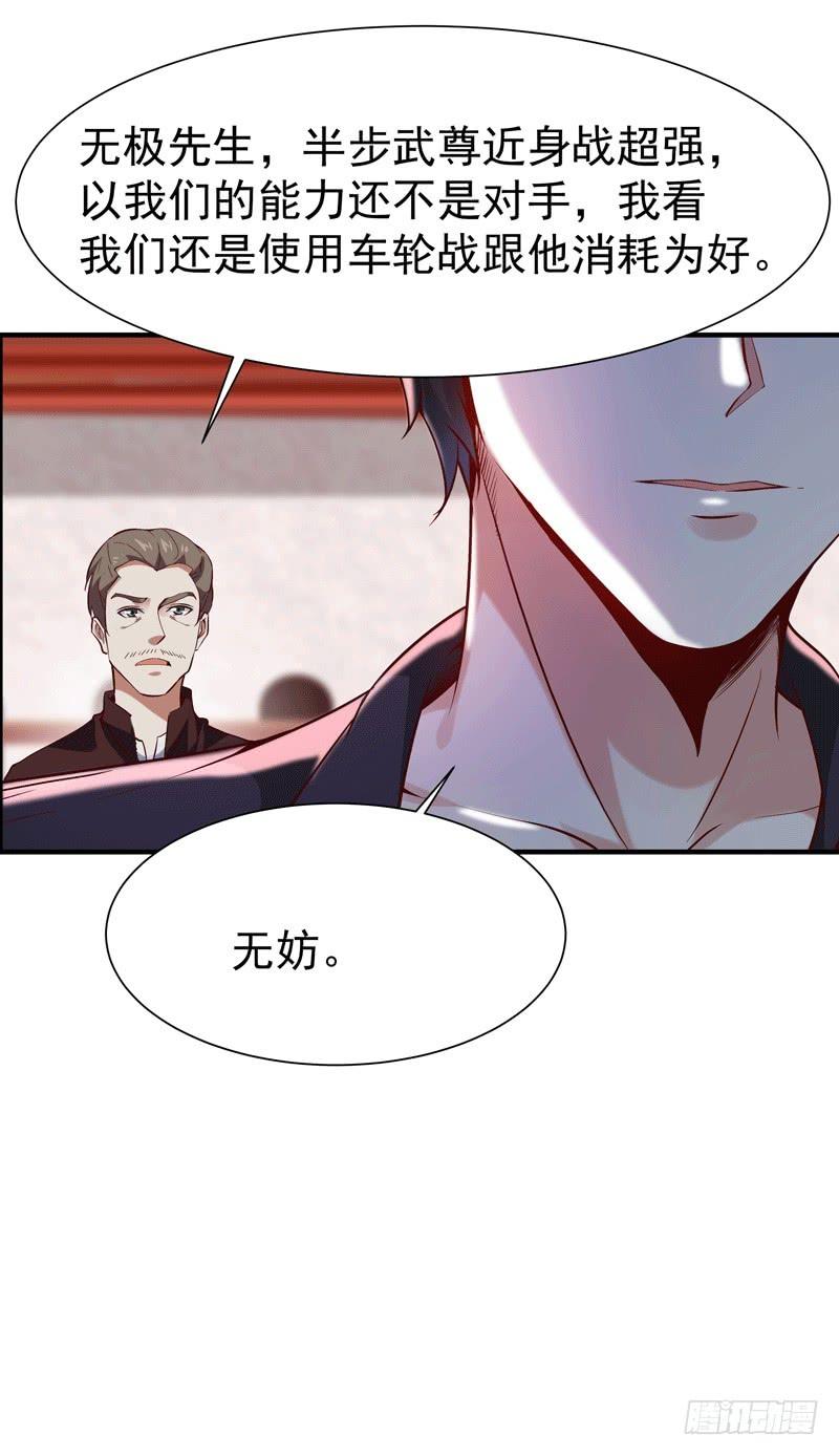 Rebirth: City Deity Ch.74 p20