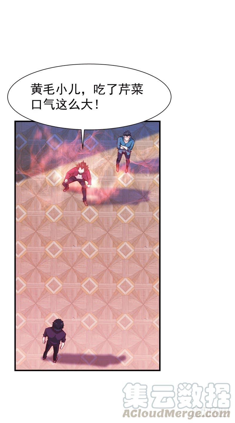 Rebirth: City Deity Ch.74 p21