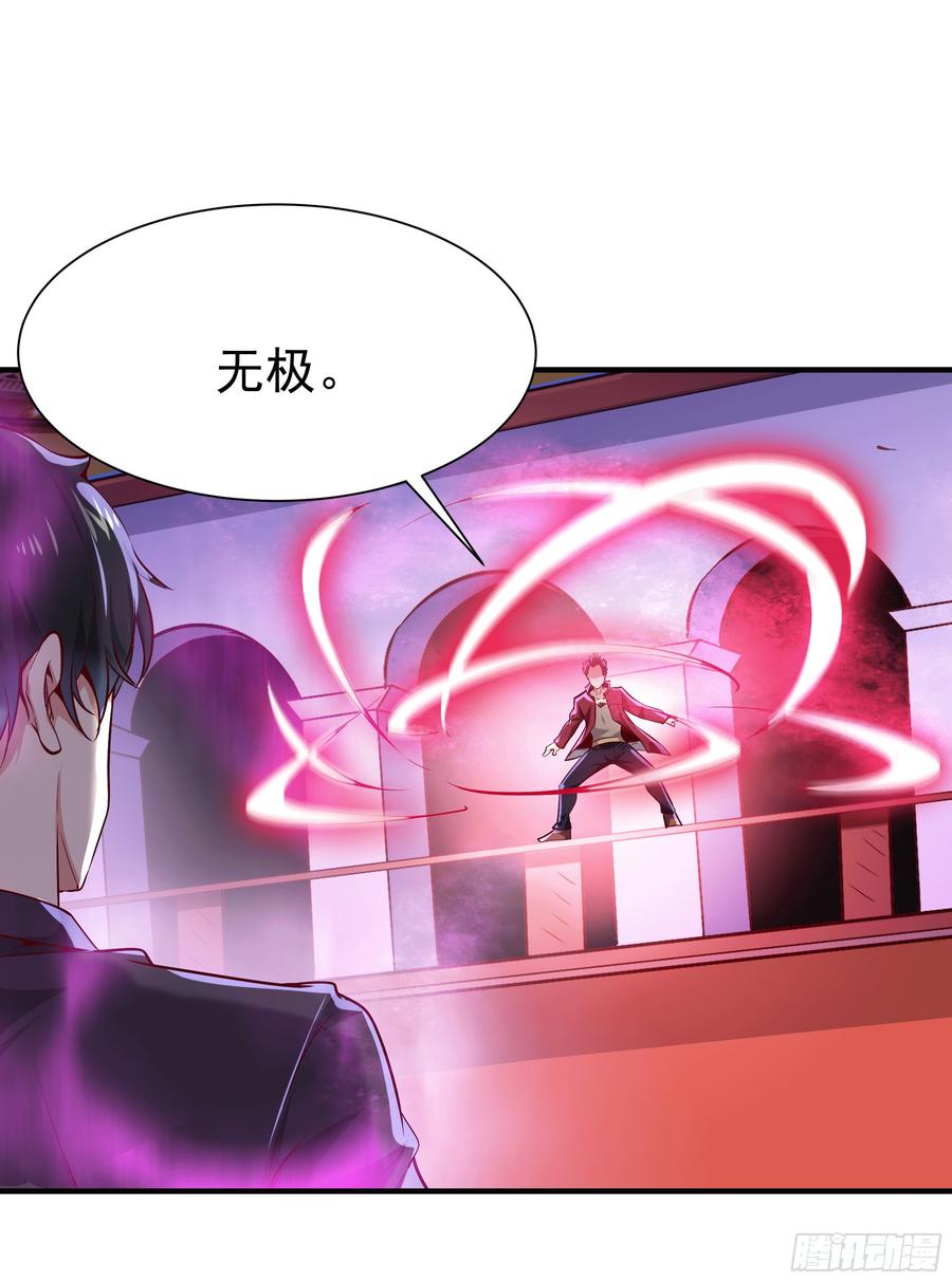 Rebirth: City Deity Ch.74 p28