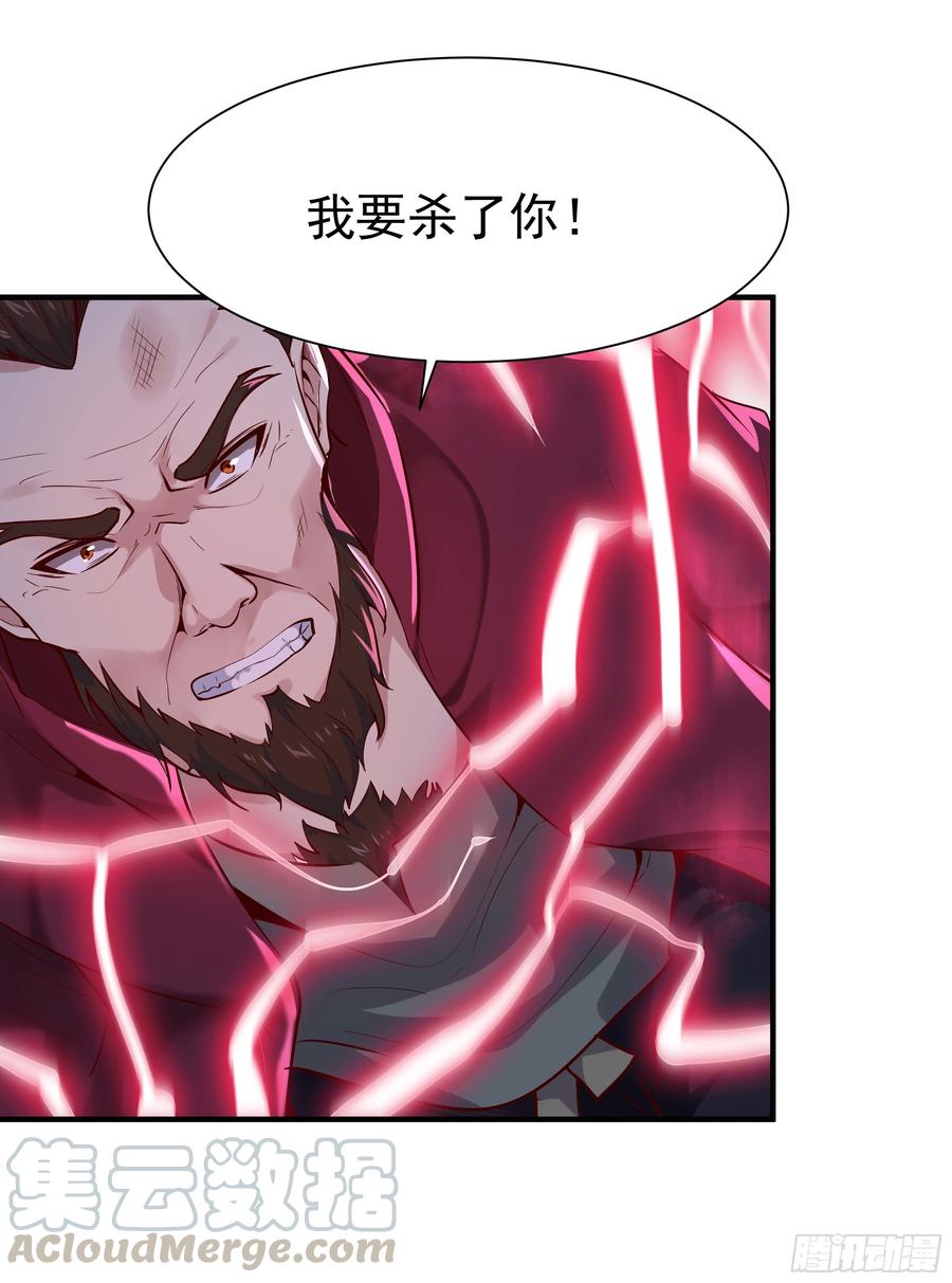 Rebirth: City Deity Ch.74 p29