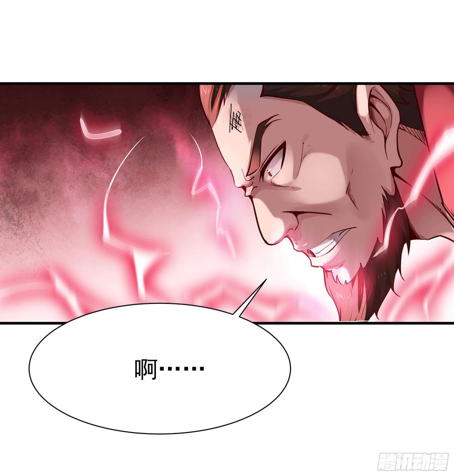 Rebirth: City Deity Ch.74 p30