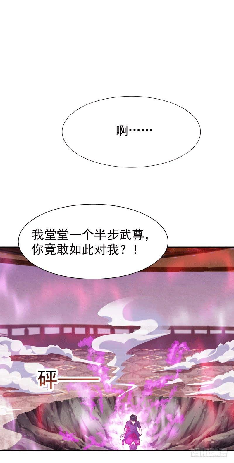 Rebirth: City Deity Ch.74 p39