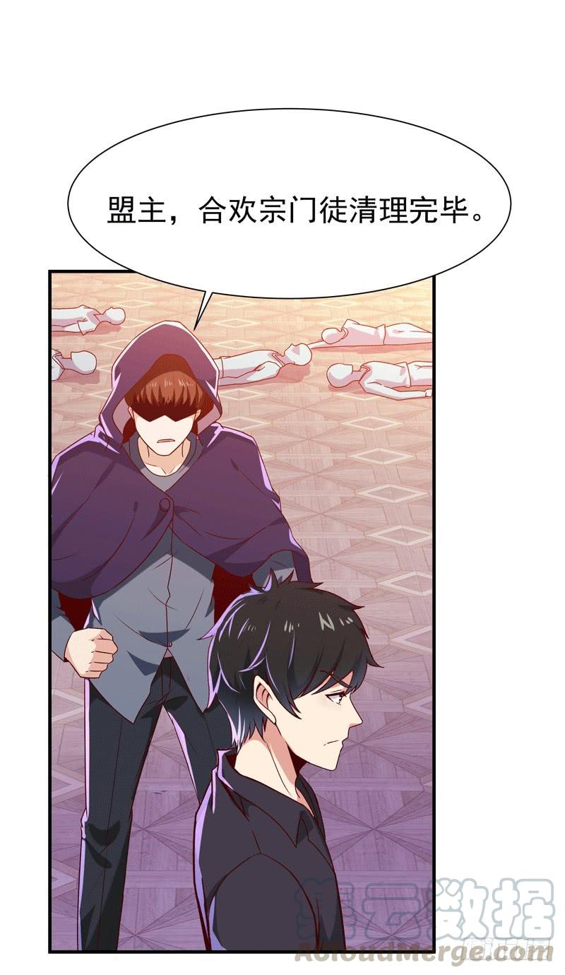 Rebirth: City Deity Ch.74 p5