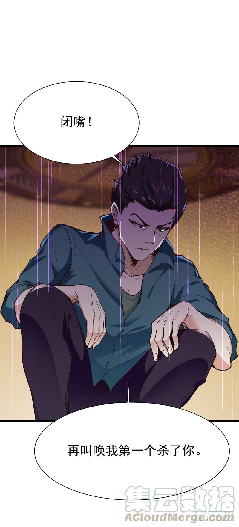 Rebirth: City Deity Ch.75 p1