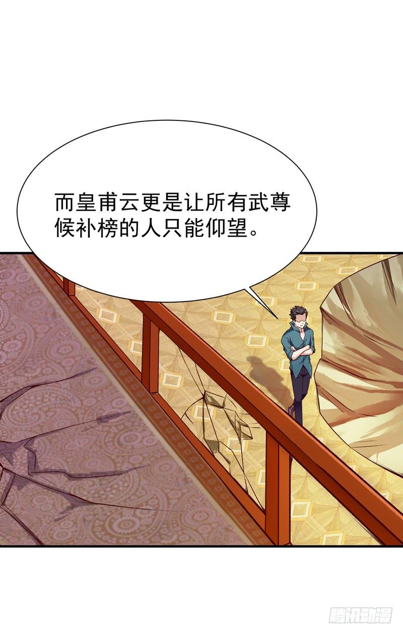 Rebirth: City Deity Ch.75 p11