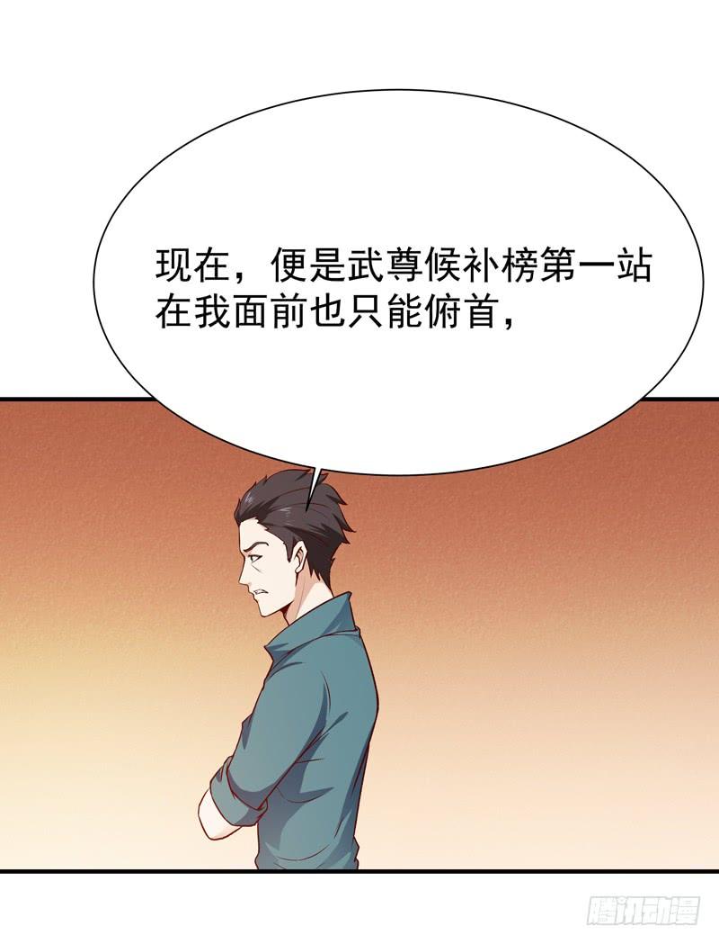 Rebirth: City Deity Ch.75 p12