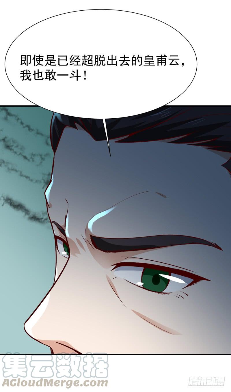 Rebirth: City Deity Ch.75 p13