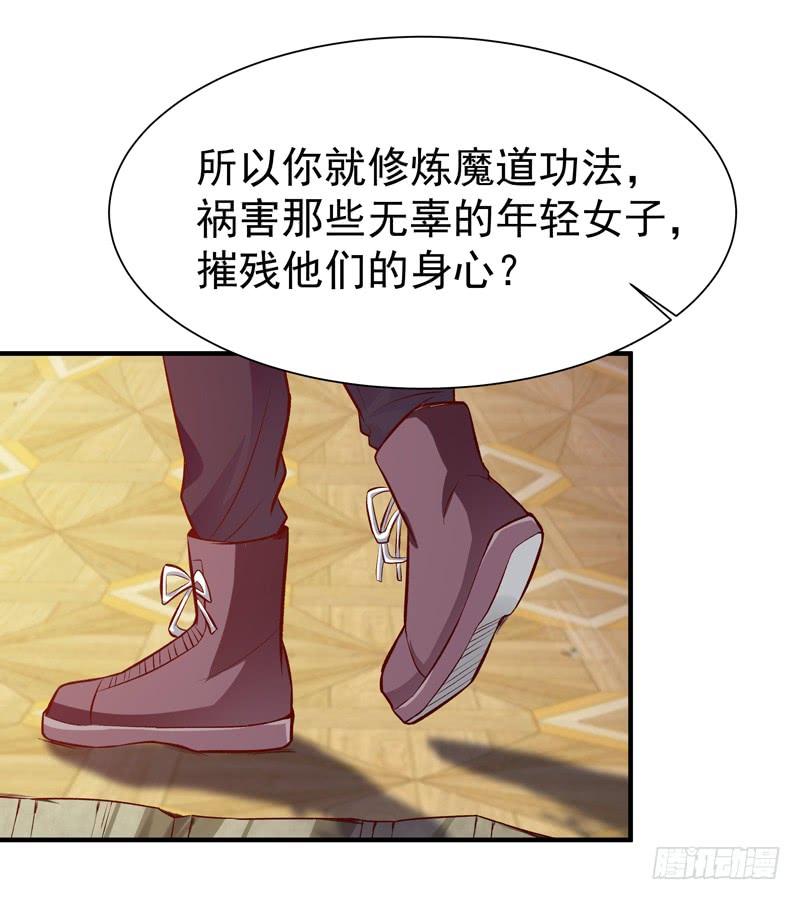 Rebirth: City Deity Ch.75 p14