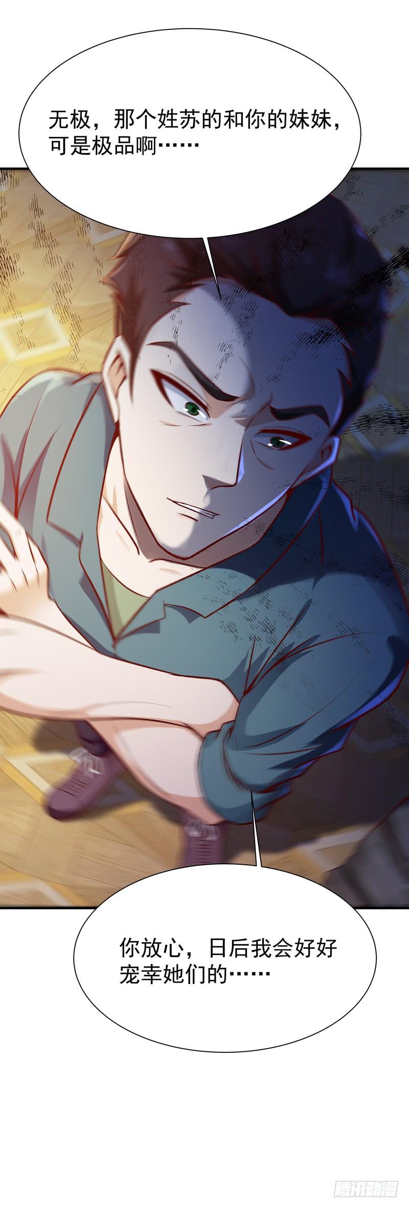 Rebirth: City Deity Ch.75 p16