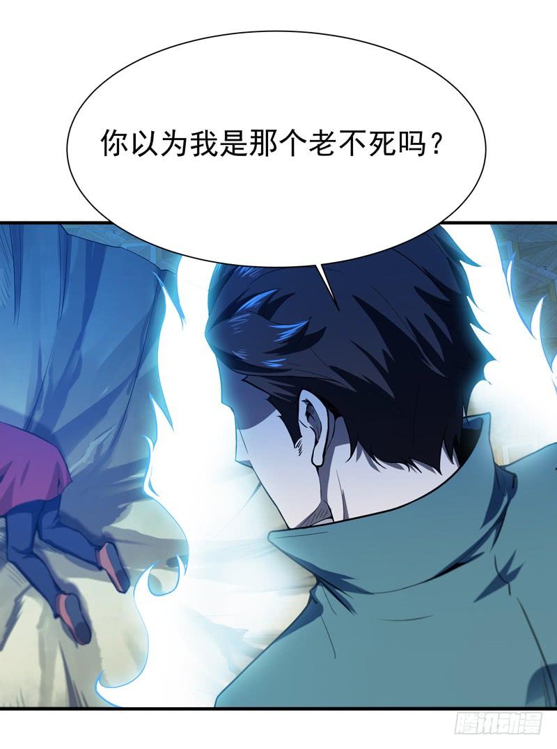 Rebirth: City Deity Ch.75 p18