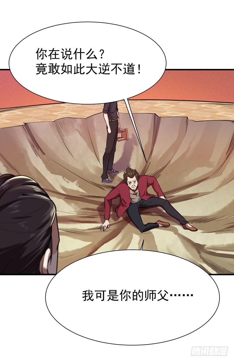 Rebirth: City Deity Ch.75 p2