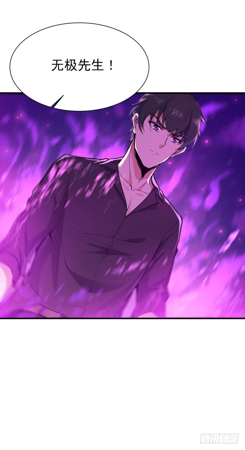 Rebirth: City Deity Ch.75 p20