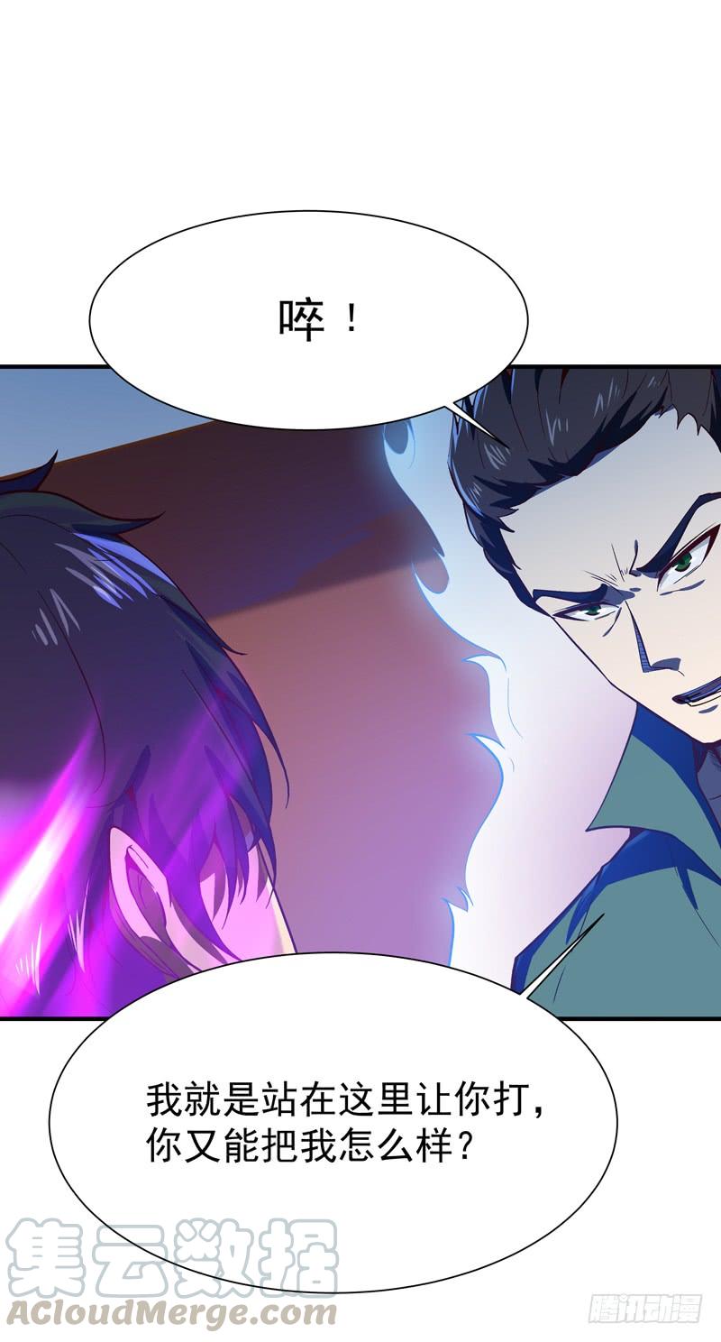 Rebirth: City Deity Ch.75 p21