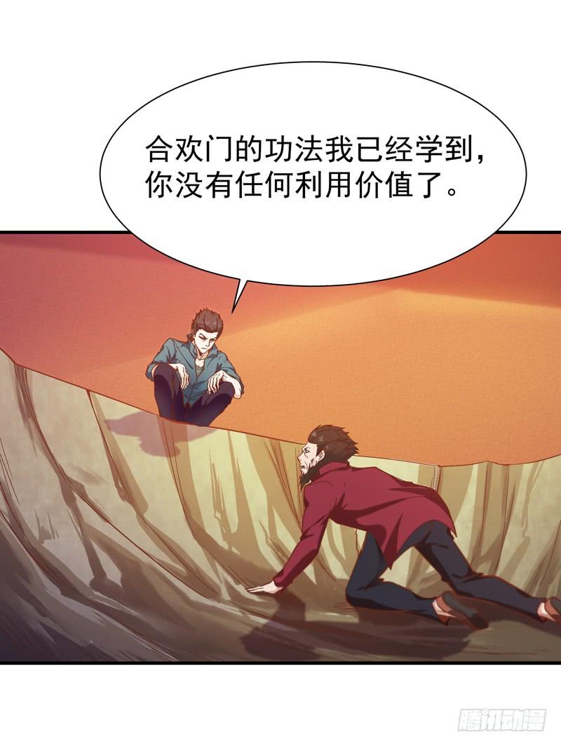 Rebirth: City Deity Ch.75 p3