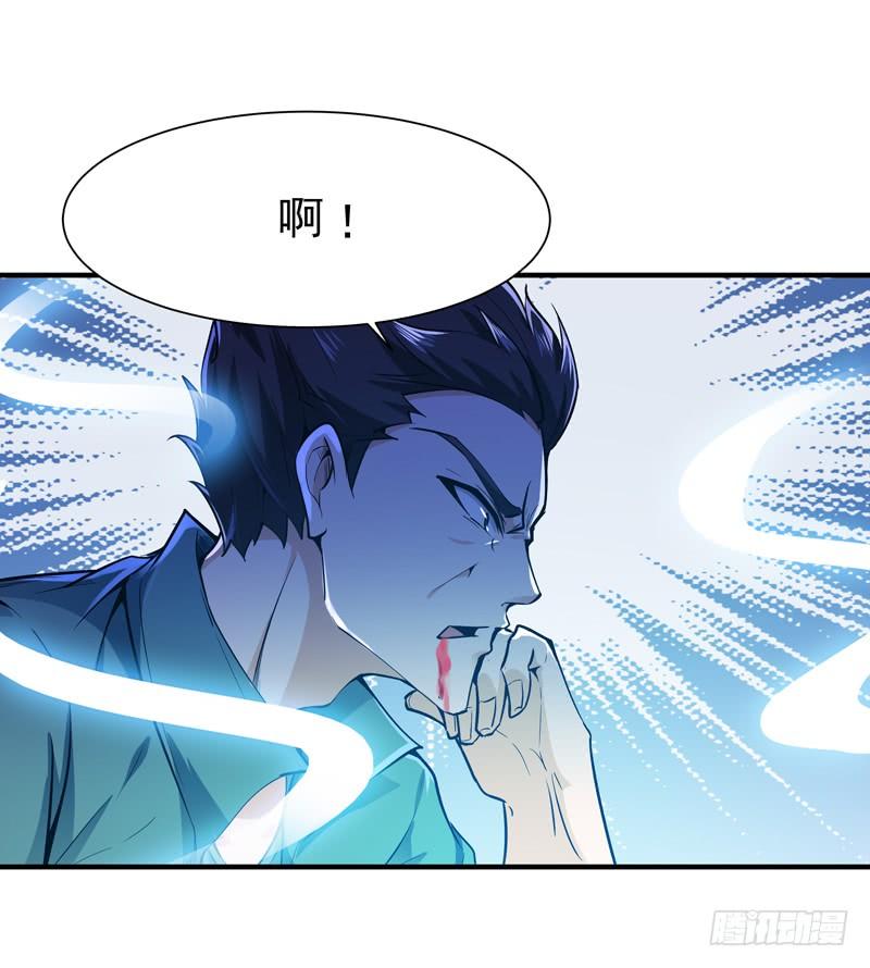 Rebirth: City Deity Ch.75 p34