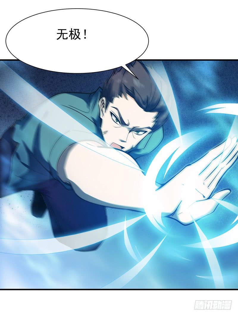 Rebirth: City Deity Ch.75 p36