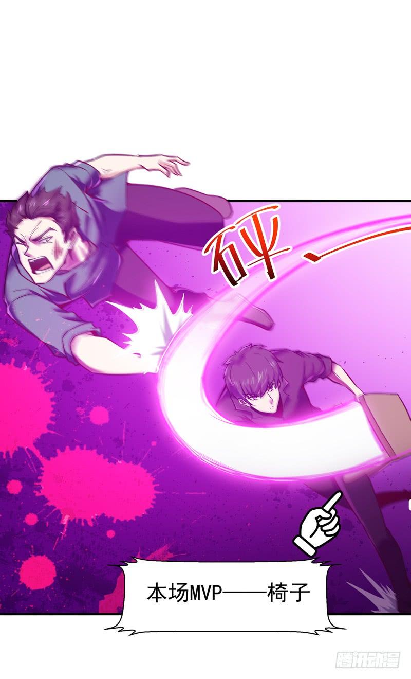 Rebirth: City Deity Ch.75 p38